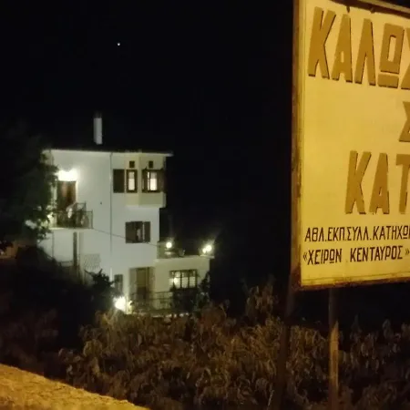 Under J Villa Katochori